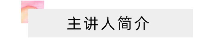 活动报道 | 远程艺术教育大师课活动—恩佐艺术家赵宇大师课
