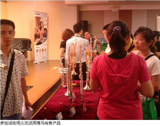 恩佐管乐新品推介会-上海活动报道 