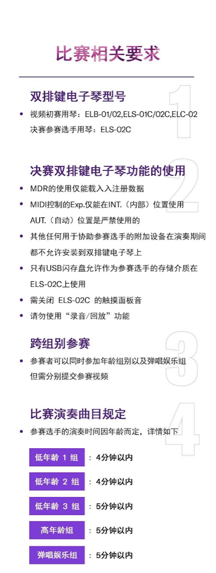 APEF | 万众瞩目，2021恩佐亚太地区双排键大赛正式启动!