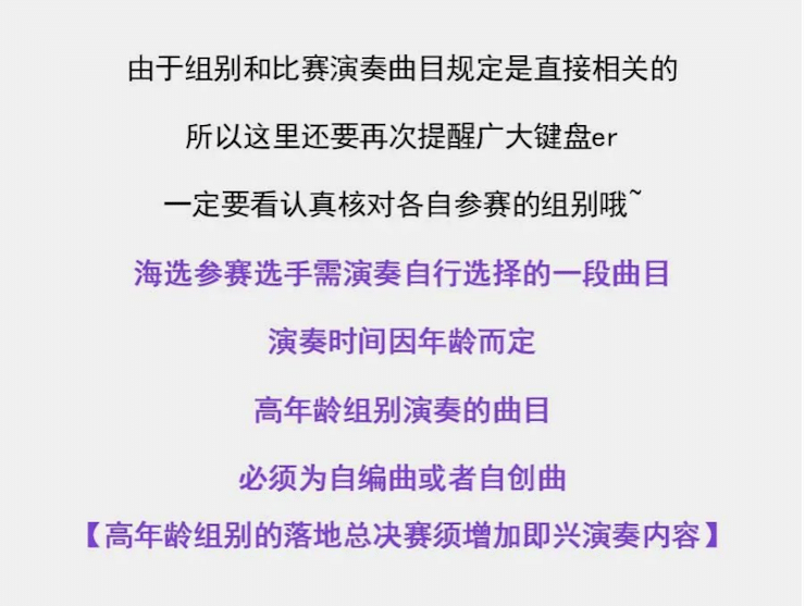 APEF | 万众瞩目，2021恩佐亚太地区双排键大赛正式启动!